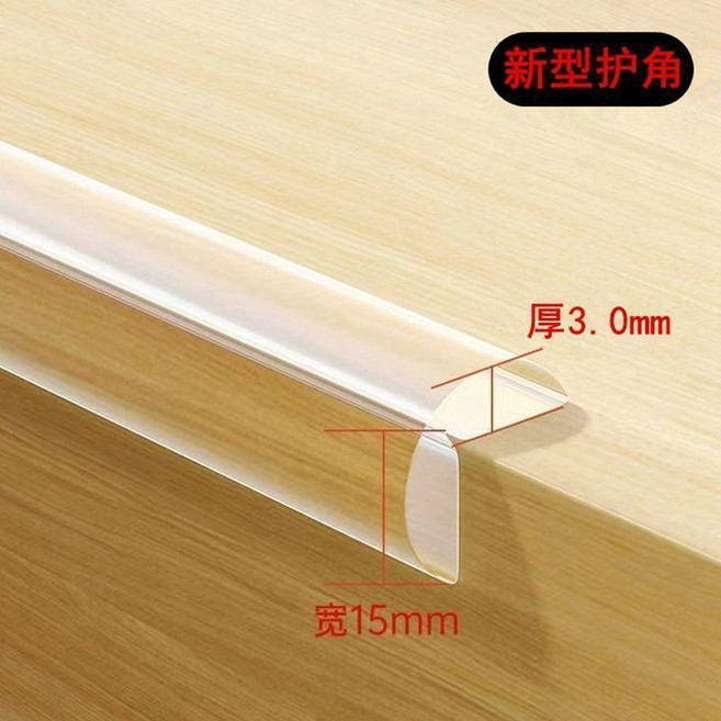 透明加厚防撞條 牆面桌邊防護, 1個, 寬15mm厚3mm環保型防撞條,5 米無痕膠