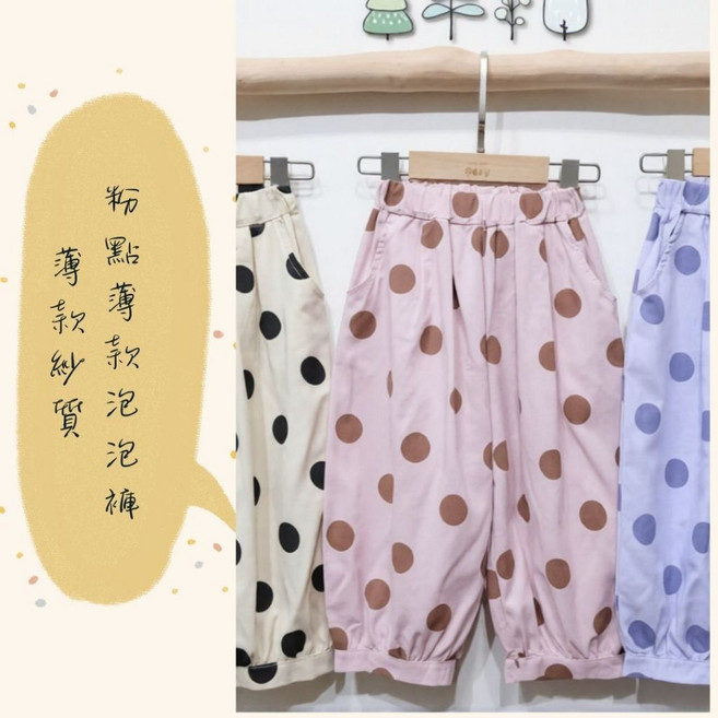 女童七分造型褲 圓點設計
