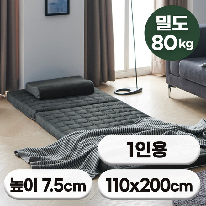 [특가쿠폰] 에코어 밀도80 천연라텍스 3단접이식 매트리스 7.5cm