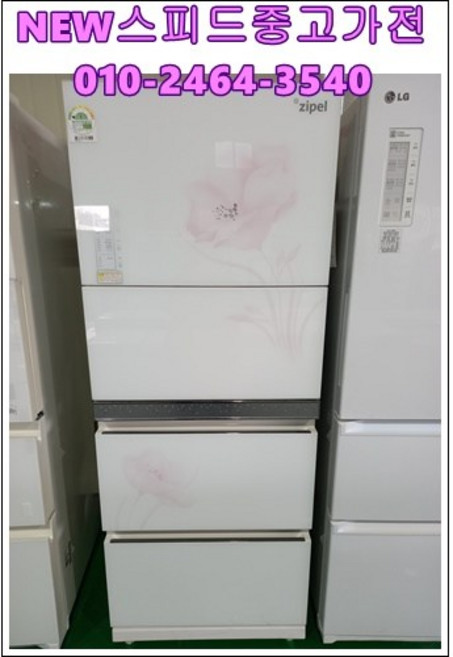 [중고김치냉장고] 삼성 스탠드형 김치냉장고 310리터