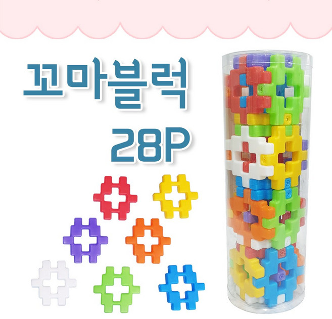 화인 꼬마블럭 28p 사각블록 와플블록 십자블록 선물용 휴대용 블럭 블록, 1개