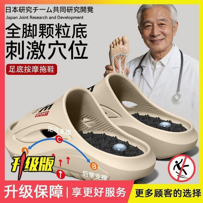 男士夏季防滑穴位按摩涼拖鞋 腳底指壓板足療拖鞋, 卡其, 2.0材質升級按摩更舒適, 38-39