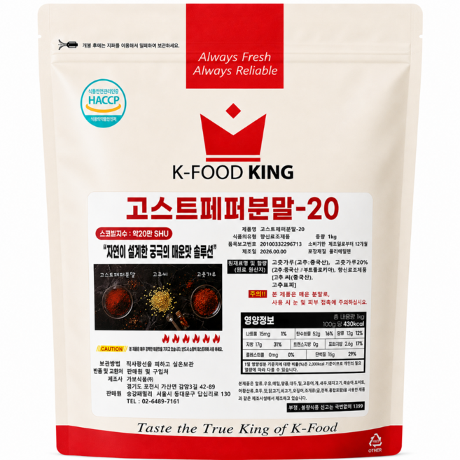 [K푸드킹] 고스트페퍼 약20만 스코빌 고스트페퍼분말 매운 고춧가루 매운 시즈닝 라면 떡볶이 닭발 마라 요리용, 1개, 1kg