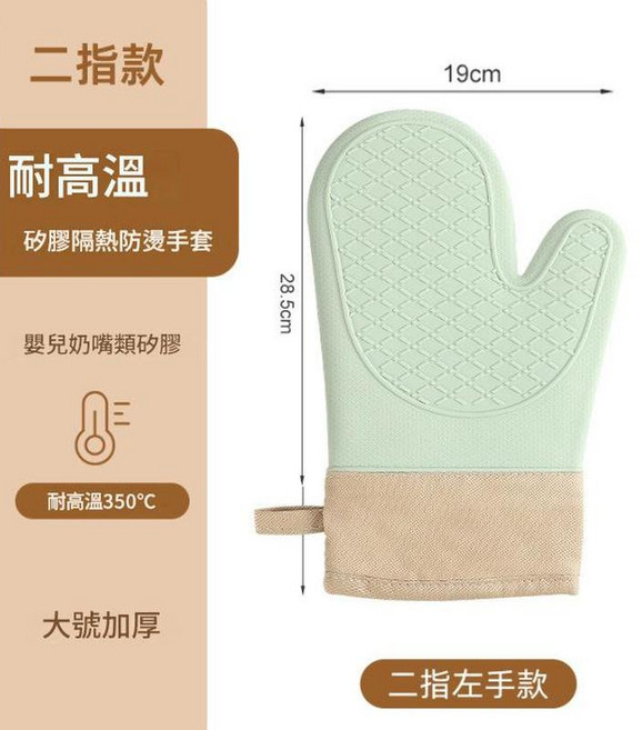 加厚耐高溫600°C防燙矽膠手套, B款防燙矽膠手套 綠色加長款 單隻, 1個