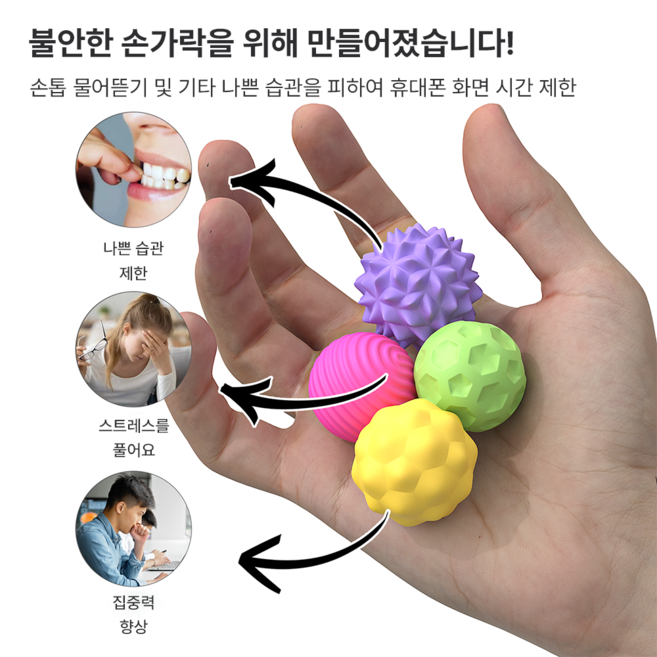 감압 완구 실리콘 센서리 자석 공, 1세트, 믹스 컬러