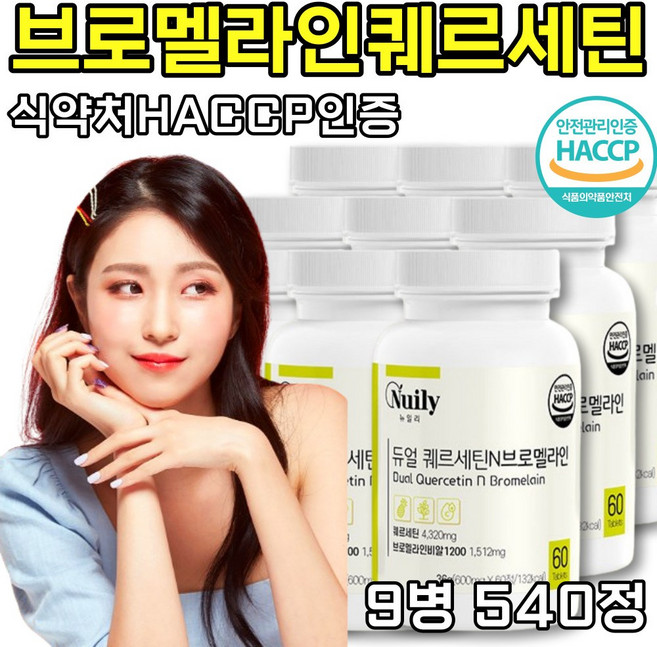 데일리큐어 브로멜라인 퀘르세틴 파인애플 효소, 9개, 60정