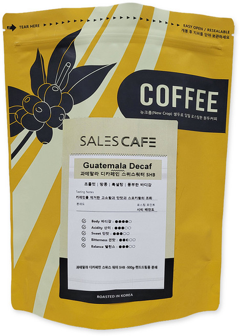과테말라 디카페인 500g 스위스 워터 SHB EP 프리마 베라 원두커피(SROC051CI0500A01), 굵게분쇄/커피메이커/핸드드립(D), 프렌치프레스, 1개