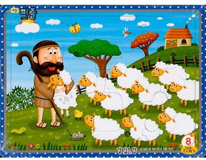 예닮 퍼즐(소) 8: 길잃은양(16조각), 선교횃불, 9788955468885, 김흥영 글/박혜연 그림