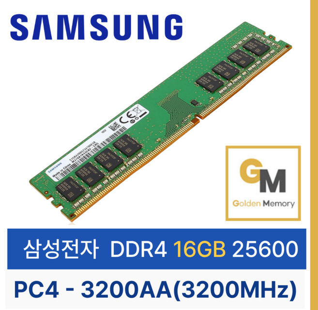 삼성 데스크탑 DDR4 16GB PC4-25600 3200Mhz 메모리, 1개, DR4 16GB PC4-25600(3200Mhz