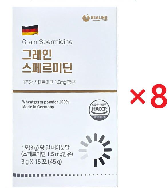 아임힐링 그레인 스페르미딘 45g, 8개