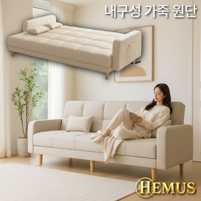 [HEMUS 특가] 침대같은 편안한 소파베드 접이식 2인용 3인용 베드 쇼파 침대 겸용 매트리스, HM그린
