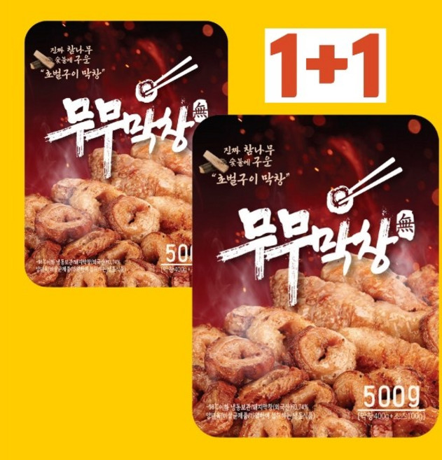 무무막창 초벌구이막창 1팩+1팩 대구막창 돼지막창 캠핑음식 술안주 야식 밀키트, 500g, 2개