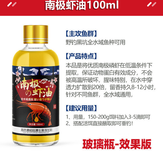 釣友俱樂部 釣魚添加劑 南極磷蝦蝦油香精 濃腥味 鯽魚鯉魚羅非魚餌, 南極蝦油100ml【99.9%純度】, 1個