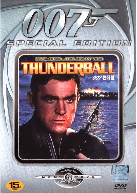 007 썬더볼(Thunderball) Special Edition(DVD)