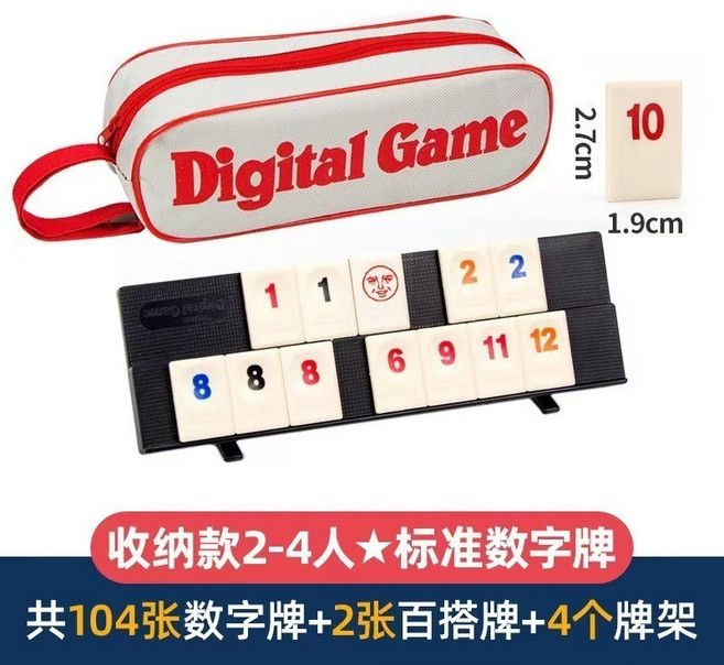 肥婆奶奶 拉密 以色列麻將 繁體中文桌遊 旅行袋裝 數字遊戲 Rommy game 桌遊 同樂聚會, 1個, 拉密牌(送袋子)