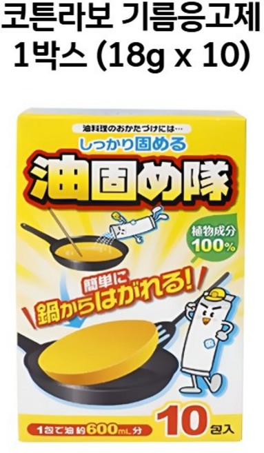 코튼라보 식용유 폐유 처리 기름응고제 10개입, 180g, 1세트