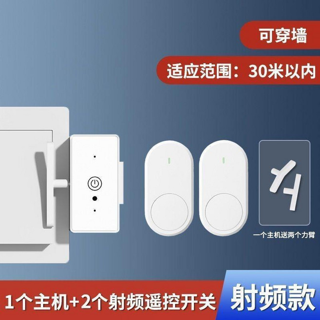 新款無綫遙控開關懶人關燈神器智能遠程自動開關燈控製器宿捨關燈, 1個, 1個接收主機+2個橢圓射頻遙控 第二代