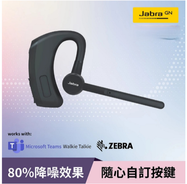 Jabra Perform 45 協作單耳藍牙耳機，支援Push-to-Talk通話功能