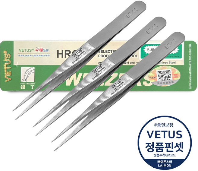 VETUS 프리미엄 트위져 스테인리스 정밀 핀셋, 3개, ST-10