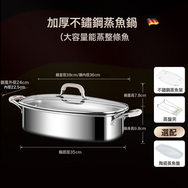 DFMEI 蒸魚鍋家用神器加厚不鏽鋼大容量大號清蒸鍋燃氣竈電磁爐橢圓魚鍋, 1個, 蒸魚鍋+防燙把手【升級款】:如圖, 1cm