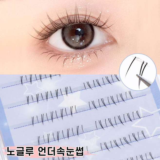Winkii 노글루 언더속눈썹 내추럴 가닥 언더래쉬 4-6mm 셀프연장 풀 필요없는 아랫눈썹 100pcs, 1개, 언더 03