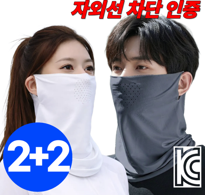 스트리온 자외선차단 스포츠 마스크 4개세트, 화이트+다크그레이, 1개