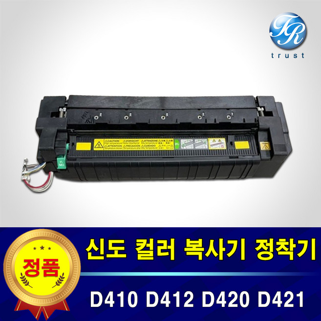 신도리코 미놀타 정착기 퓨저킷 수입정품 D410 D411 D412 D420 D421 D422 CM2071 CM3031 CM3091 C224 C284 C364 C225 C230