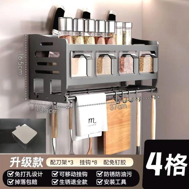 多功能壁掛式廚房置物架 加寬加固 免打孔安裝 30cm, FP - S003上牆四格調料架, 1個