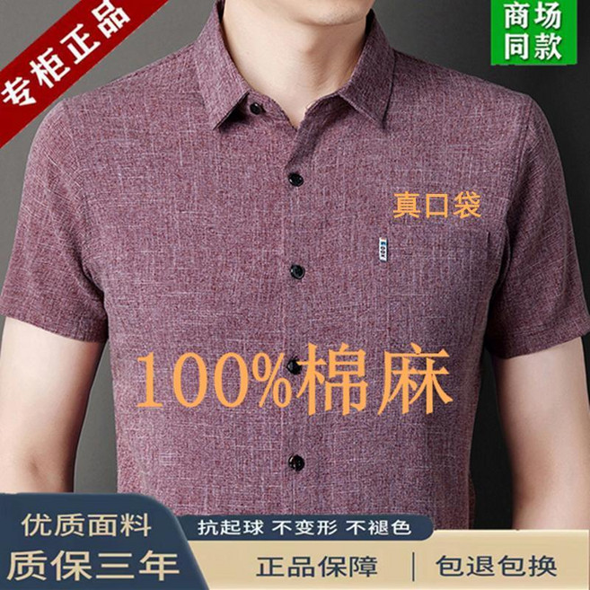 男士棉麻短袖襯衫 翻領口袋透氣純色棉半袖襯衣