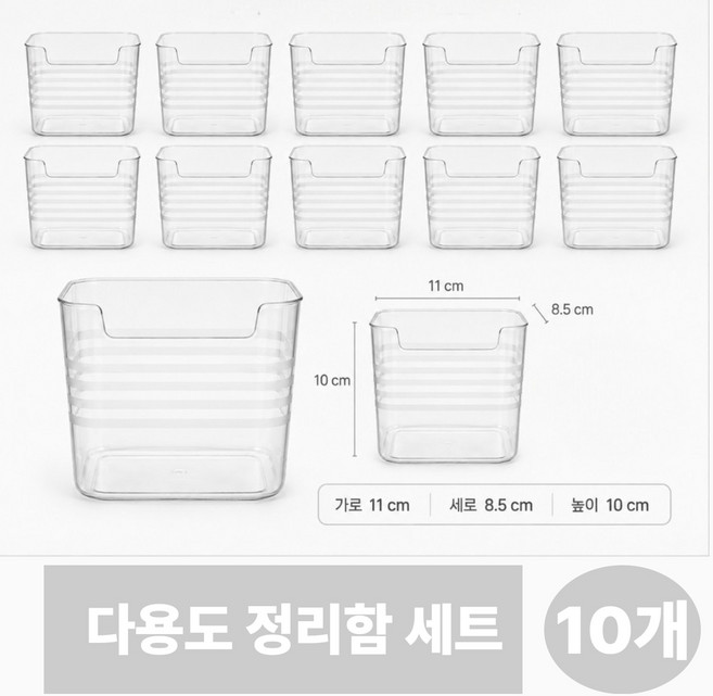 해피노루 반투명 U자형 다용도 수납정리함, 10개, 밀키 클리어