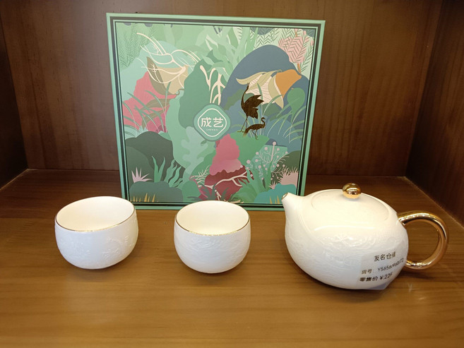 成艺 一壺兩杯 茶具套裝 陶瓷 禮盒, 商品主圖, 1個
