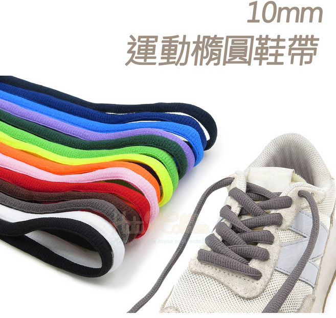 糊塗鞋匠 G18 10mm運動橢圓鞋帶, A01黑色120cm, 1個