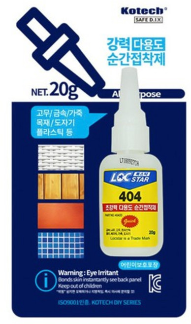 20ml 코텍 강력 다용도 순간접착제 나무 금속 가죽 목재 도자기 플라스틱등 강력접착제, 없음