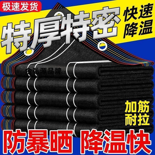 金弘源品牌 特密防曬遮陽網 8米寬8米長 戶外庭院遮光隔熱抗老化包邊打孔, 1個, 金弘源品牌-特密加特加筋 遮陽率98% ,3米寬5米長 8線包邊打孔 送拉繩