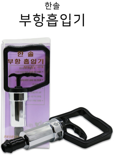 한솔 흡입기 부항펌프, 1개