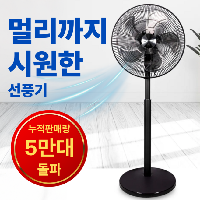 초강력 대형 공업용 선풍기 메탈 20인치 업소용 산업용 공장 축사용 선풍기, 포스젯 파워 블랙