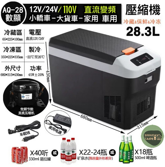 行動冷藏箱 28.3L 壓縮機製冷冰箱, 黑28L Home Car/冷凍冷藏