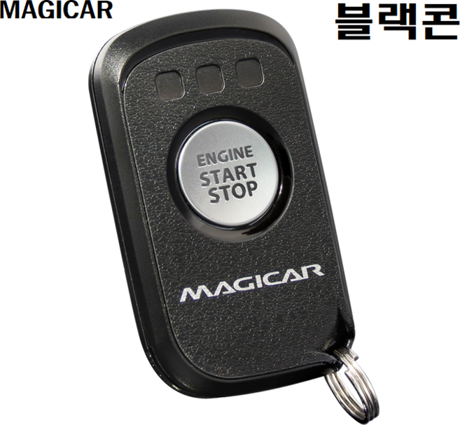 매직카 블랙콘 경보기 단품리모콘 영신전자 골드6 골드7 CF골드알파 BF실버 아테나 다이아몬드스포츠, 블랙콘/단품리모콘, 1개