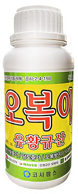 오복이 칼슘싹 세트 500ml - 유황규산 코시팜스 칼슘싹 캡마그 루트칼 고추 배추 마늘 양파 비료 모두싹, 2개