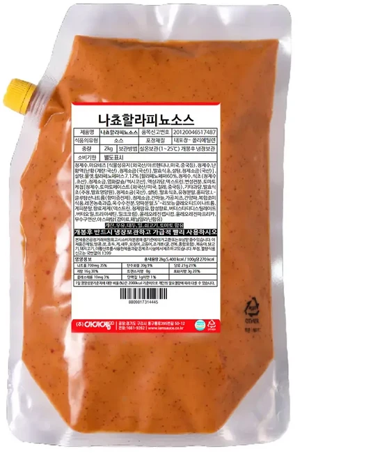 아이엠소스 나쵸할라피뇨소스-2kg, 2kg, 1세트