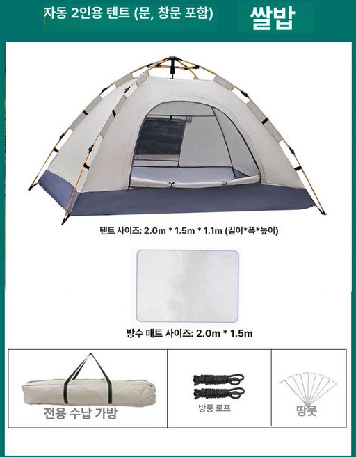 원터치그늘막텐트 감성텐트 3인용텐트 원터치텐트 여름텐트 캠핑텐트 3-4인용 감성캠핑, 기본 사용 인원, 2 베이지화이트 [1 도어 1 윈도우] B