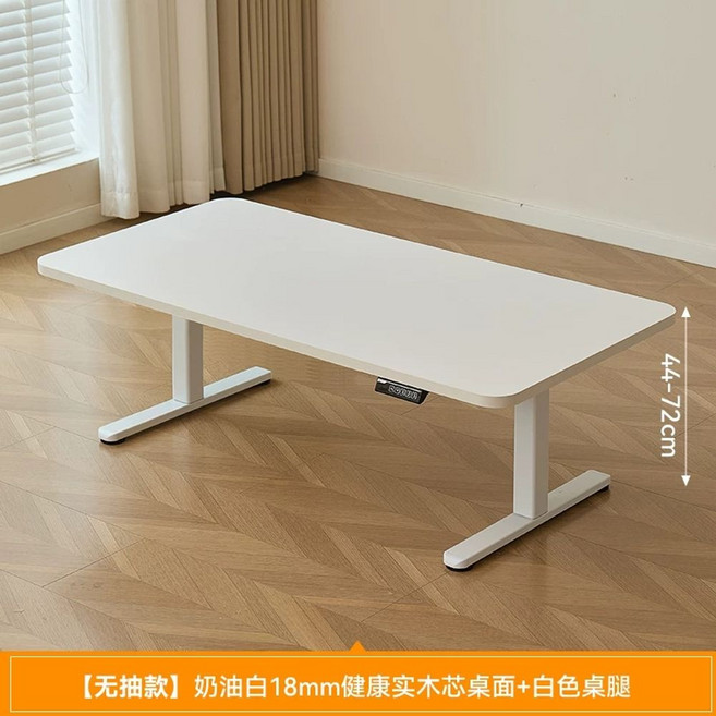 거실 크 좌식 높이조절 화이트 리 블 00x60cm 전동, A. 모으다