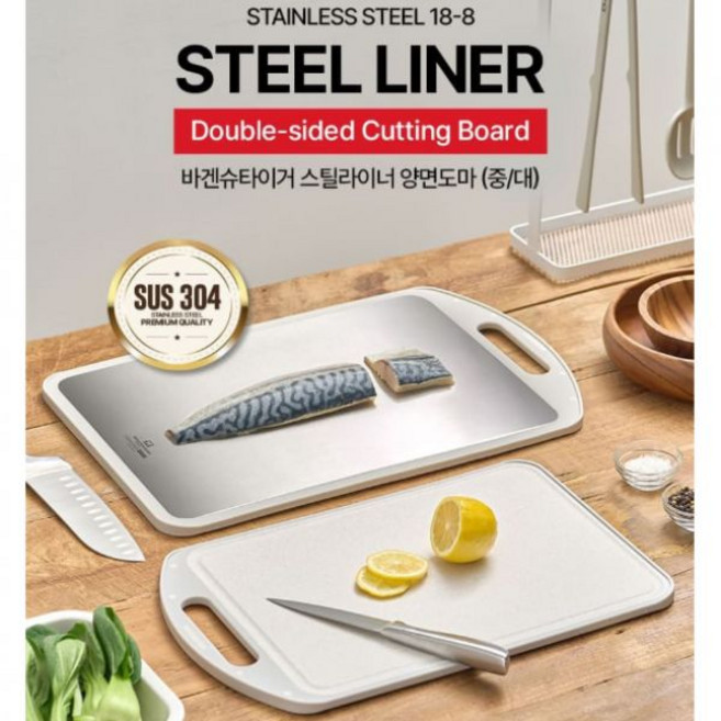 바겐슈타이거 양면 도마 칼자국없는 논슬립 스텐 중형 스테인리스304