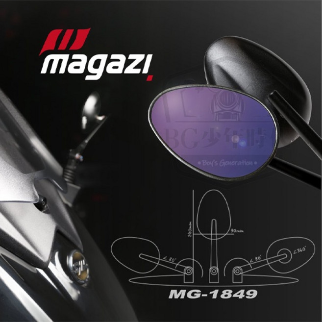 MAGAZI MG-1849 紫鑽鏡片車鏡 短骨 後照鏡 牛角鏡, 1個, 紫鏡-短版12CM-不可折