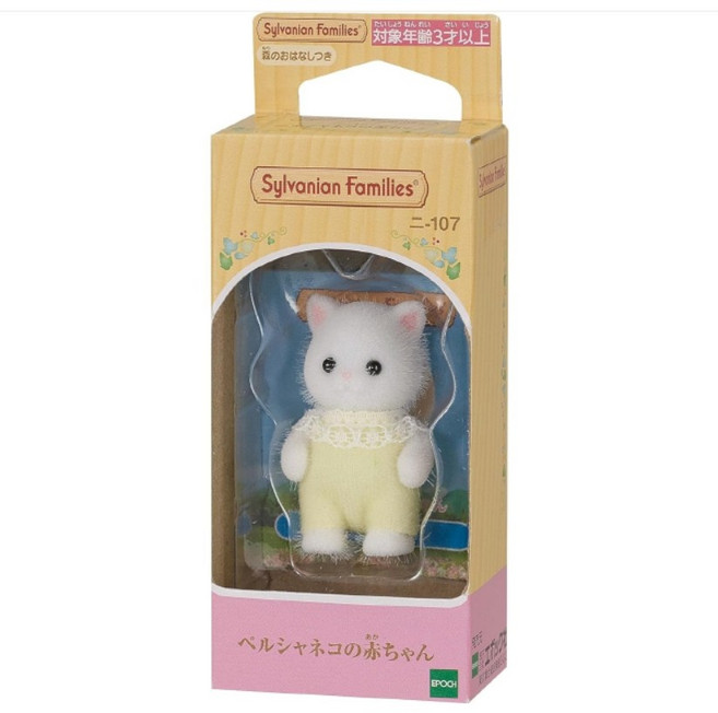 실바니안 페르시안 고양이 베이비, 1개