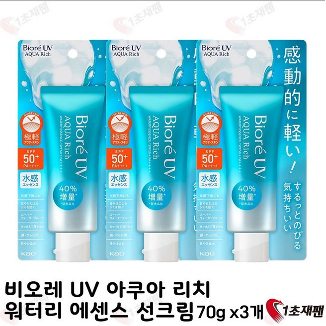 정품 NEW Biore 자외선차단 에센스타입 옵션선택 #50g #85g #젤타입 #아쿠아Rich #빠른배송, 3개, 70g
