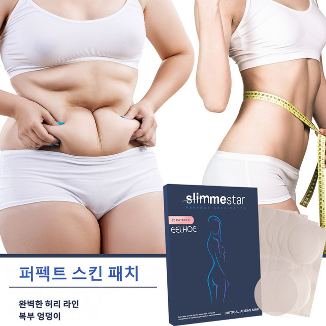 Nicegill 2+1/3+2 미국 붙이는 다이어트 패치 뱃살 다이어트 지방분해 배꼽 다이어트 패치 복부 다이어트 패치 뱃살빼기, 3개