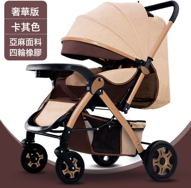 嬰兒手推車 雙向可坐可躺摺疊遛娃車, 餐盤車卡其色【奢華版】:如圖