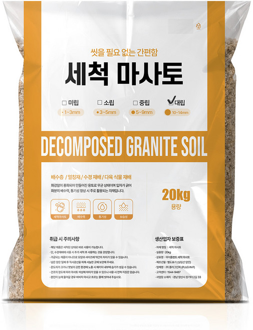 마이플랜트 세척마사토 (대립) 20kg, 1개