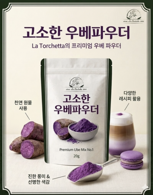 BRK 우베파우더 100% 프리미엄 우베 베이스 카페 분말, 30g, 1개, 1개입